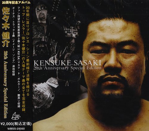 20th Anniversary Special Edition