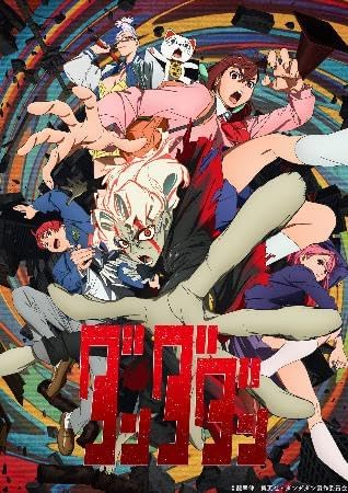 SALE!!【ノーブランド品】ダンダダン 最新刊 全巻セット 1-18巻 コミックセット 漫画