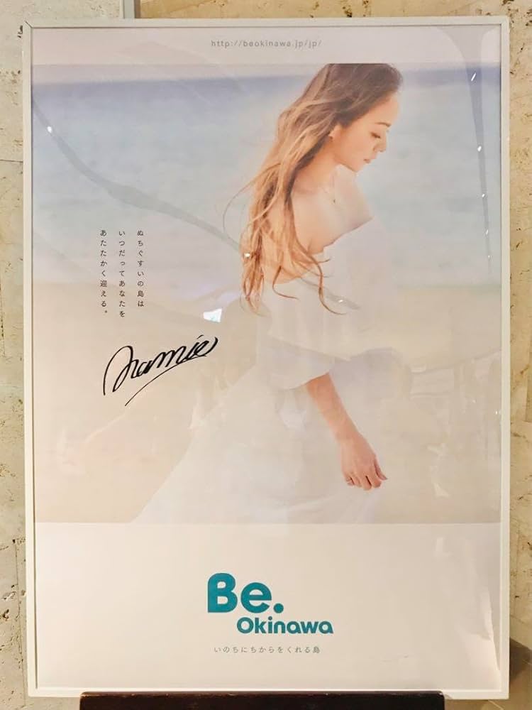 安室奈美恵 Be.okinawa ポスター Be. Okinawa」ポスタービジュアル - 安室奈美恵が沖縄観光