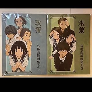 Amazon Co Jp 在庫ありまたは注文可能 氷菓 キャラクター ホビー