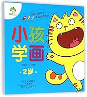爱德少儿小手撕不烂卡片书套装 儿歌古诗认数(套装全10册) 7540133651 Book Cover