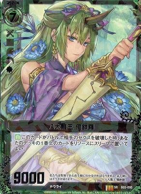 Amazon.co.jp: ZX-ゼクス 第三弾「五帝竜降臨」/緑 B03-095 八大