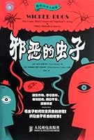 Evil Bugs 7115281238 Book Cover