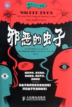 Paperback Evil Bugs (Chinese Edition) [Chinese] Book