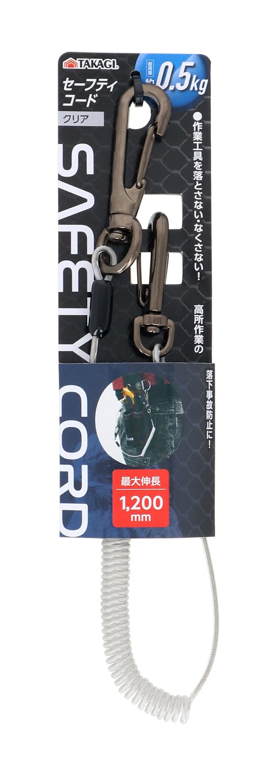 セーフティコード セーフティーコード TOP コード 落下防止用 【通販モノタロウ】