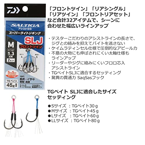 ダイワ スーパーライトジギング用アシストフック ソルティガアシストSS M