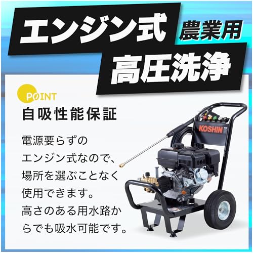 工進(KOSHIN) エンジン式 高圧 洗浄機 14MPa 車輪付タイプ JCE-1408UDX 自吸 水道直結 農機具 強力 洗浄 ブラック 4枚目