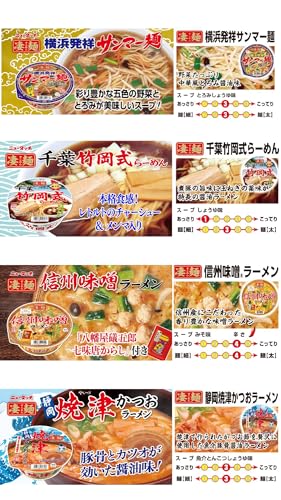 ニュータッチ 凄麺 ご当地ラーメン食べ比べセット 東日本編 12個