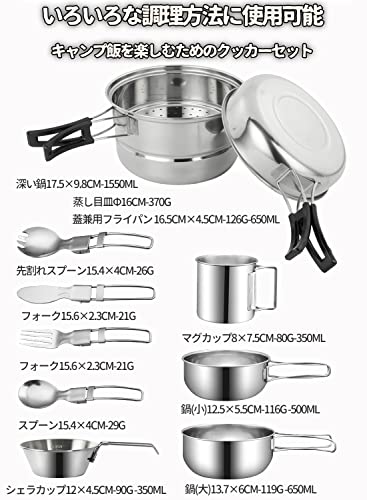CARBABY クッカーセット 調理鍋 調理セット アウトドア鍋 食