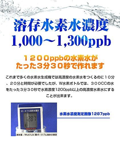 生活家電 （）ダブル水素ボトル 10,000ppm以上