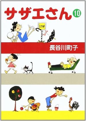 サザエさん　長谷川町子全集33巻＋別冊 31uloOsc1NL._AC_UF350,