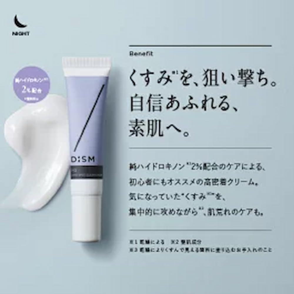 Amazon | ハイドロキノン DISM ディズム HQダークスポットクリア