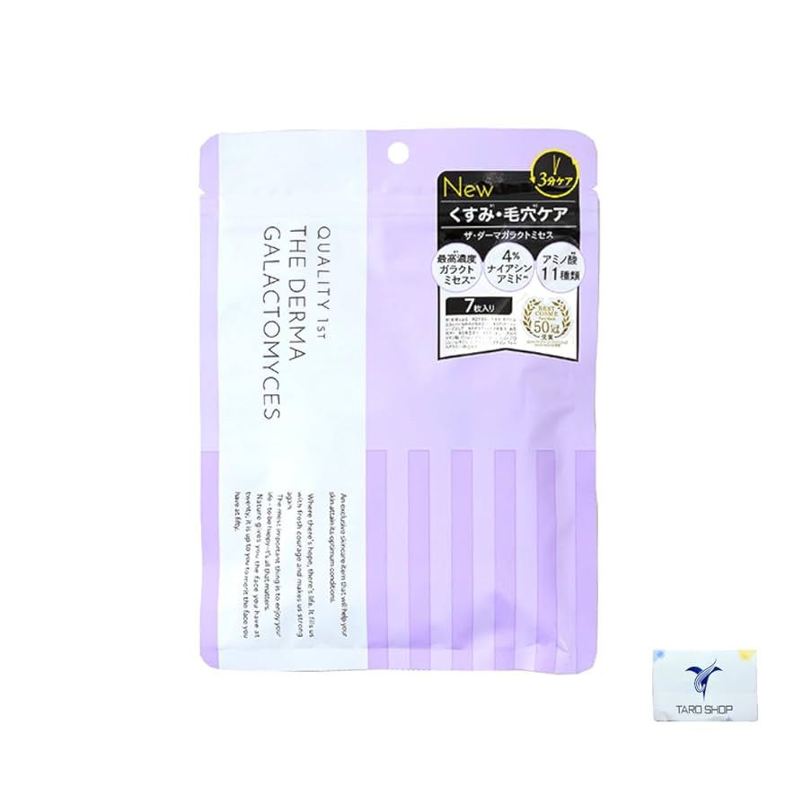 Amazon.co.jp: クオリティファースト ザ ダーマ マスク