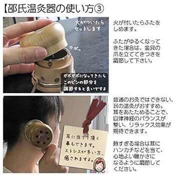 Amazon.co.jp: 〔徳潤〕邵氏温灸器 3個セット〔医療用器具/承認
