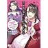 保志あかり,大木戸いずみ「歴史に残る悪女になるぞ 悪役令嬢になるほど王子の溺愛は加速するようです!(1)」