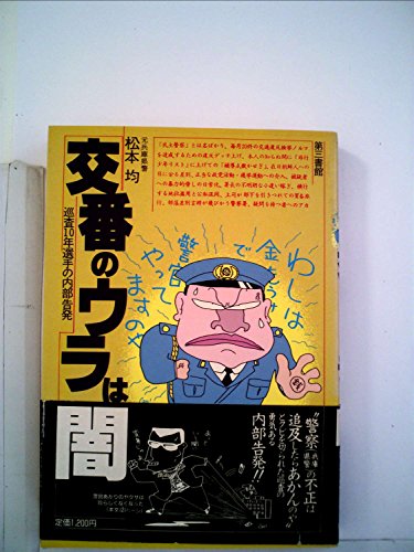 Amazon.co.jp: 松本 均: 本、バイオグラフィー、最新アップデート