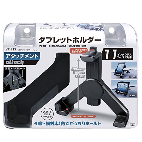 Tsuchiya Yack Audio Parts Multi-Attachment 2 L VP-113