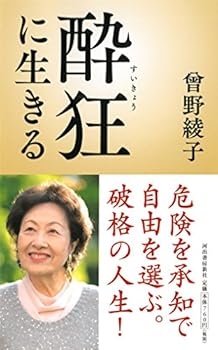 Paperback Shinsho SuikyoÌ„ ni ikiru Book