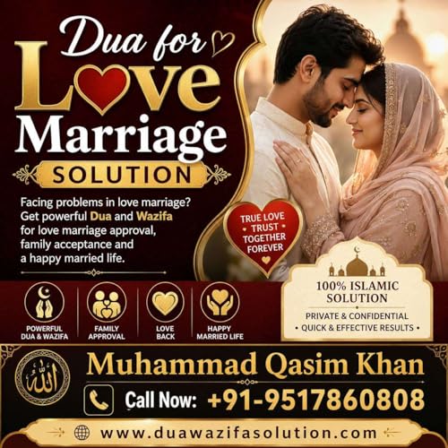Authentic Dua for Love Marriage | Powerful Islamic Wazifa Help