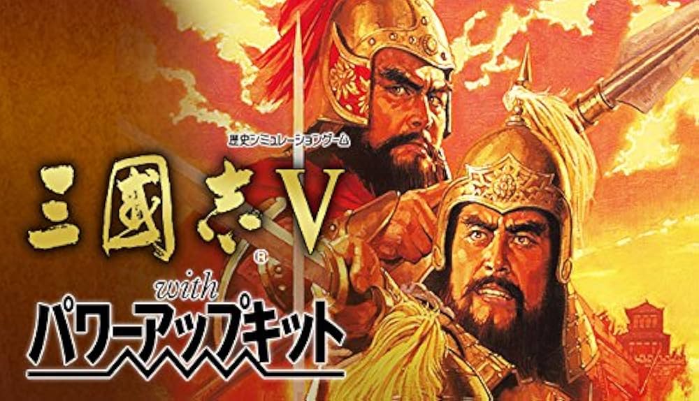 コーエー定番シリーズ 三國志 V Amazon.co.jp: 三國志5 (コーエー定番シリーズ): PCソフト