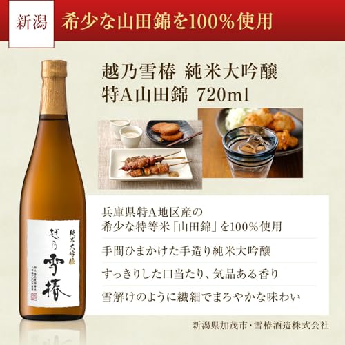 世界鷹 金賞 純米大吟醸 飲み比べセット 720ml×5