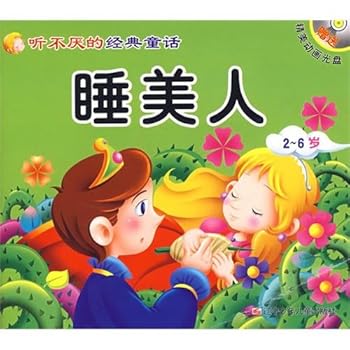 Paperback listen to tire of the classic fairy tales (CD) - Sleeping Beauty(Chinese Edition) [Chinese] Book