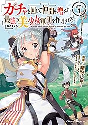 ガチャを回して仲間を増やす 最強の美少女軍団を作り上げろ THE COMIC 1 (ライドコミックス)