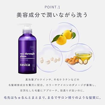 Amazon | rasica ラシカ シースルーグロス シャンプー