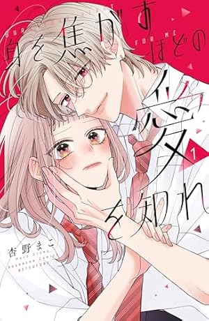 かいじゅうの花束 4 かいじゅうの花束 4 (マーガレットコミックスDIGITAL) | 雨花深衣