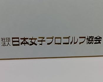 Amazon.co.jp: ！女子ゴルフ 上田桃子 直筆サイン色紙LPGA公式