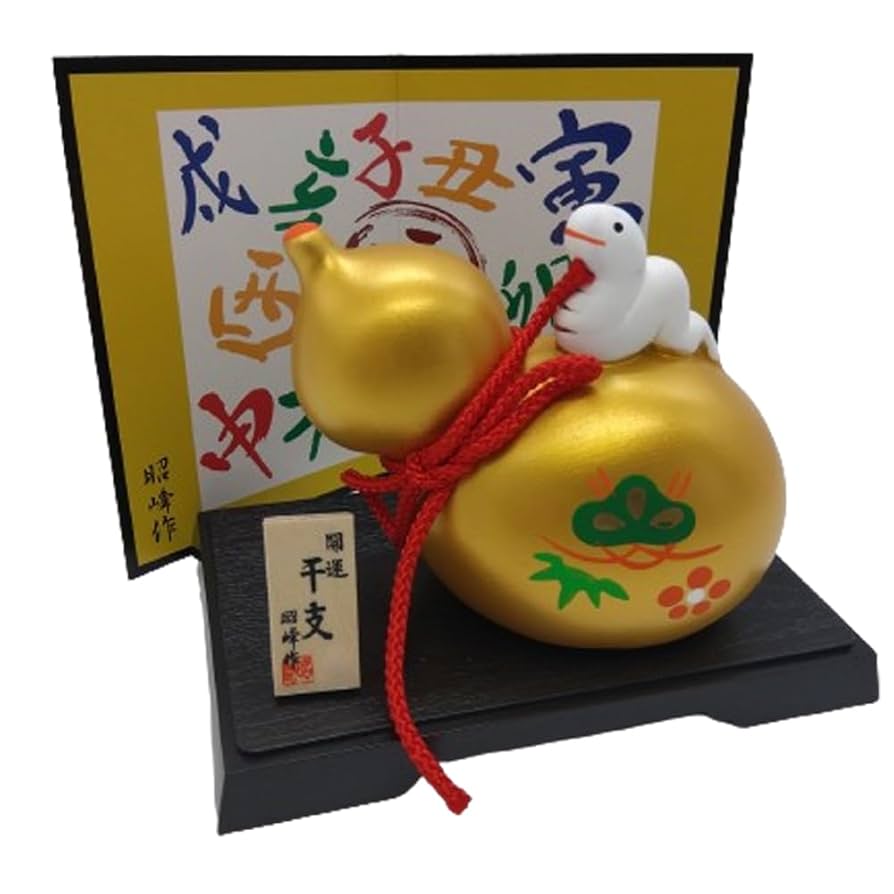 Amazon.com: Japanese Zodiac ETO 2025 Year of Snake On Gourd