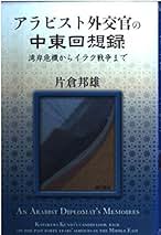 グロムイコ回想録　ソ連外交秘史　アンドレイグロムイコ　初版 グロムイコ回想録: ソ連外交秘史 | アンドレイ グロムイコ, 読売