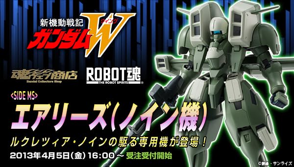 模型・プラモデル 未開封 プレミアムバンダイ限定 ROBOT魂 エアリーズ