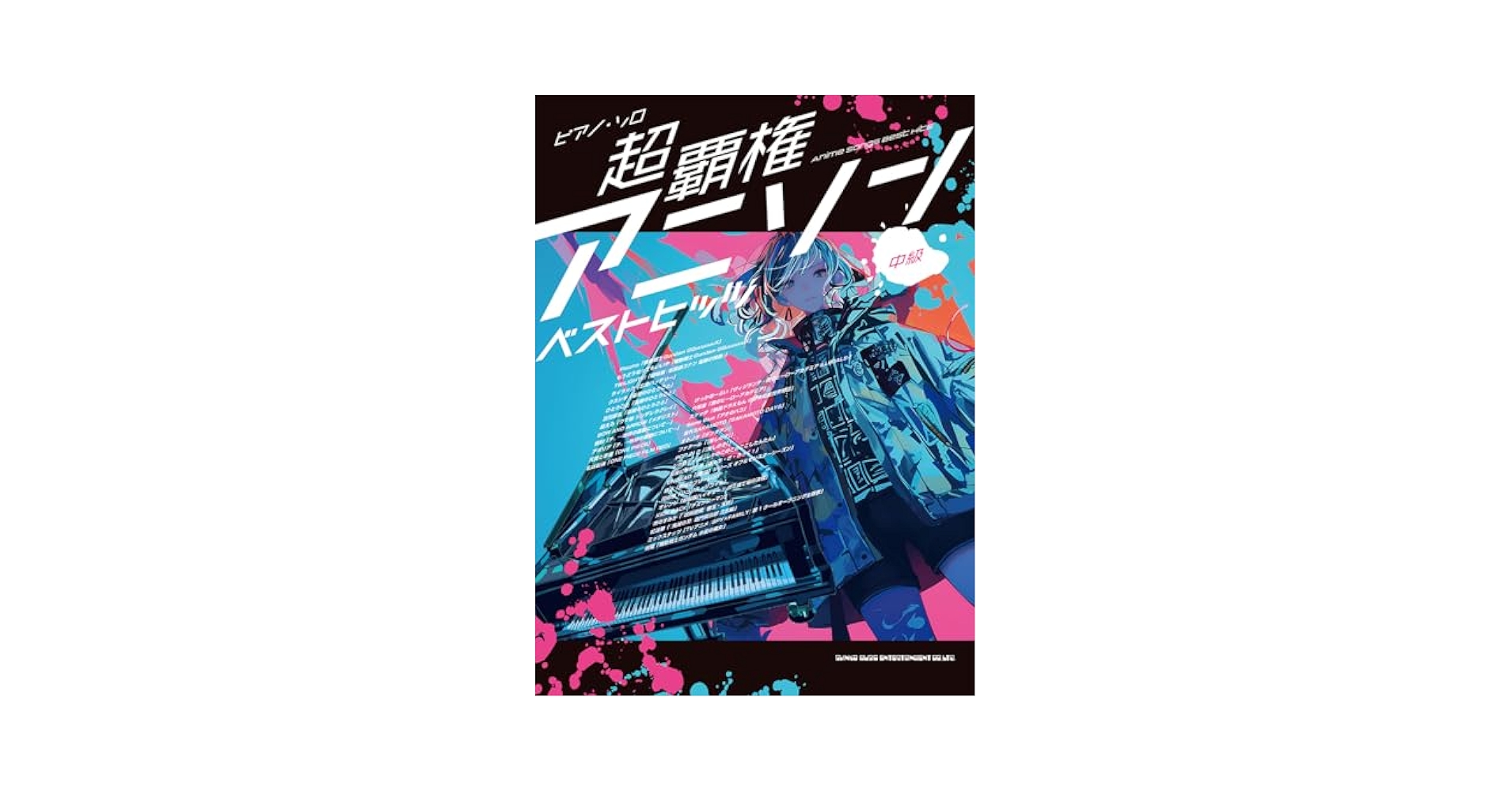 やさしいピアノソロ　超人気アニメソングコレクション　2000年版 音名カナつきやさしいピアノ・ソロ 初心者の人気アニメソング68