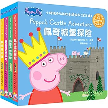 Paperback Peppa's Castle Adventure (Chinese Edition) [Chinese] Book
