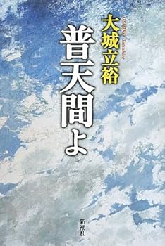 Tankobon Hardcover I Futenma (2011) ISBN: 4103740051 [Japanese Import] Book