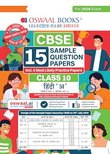 Oswaal CBSE 15 Sample Question Papers Class 10 Hindi A for 2026 B...