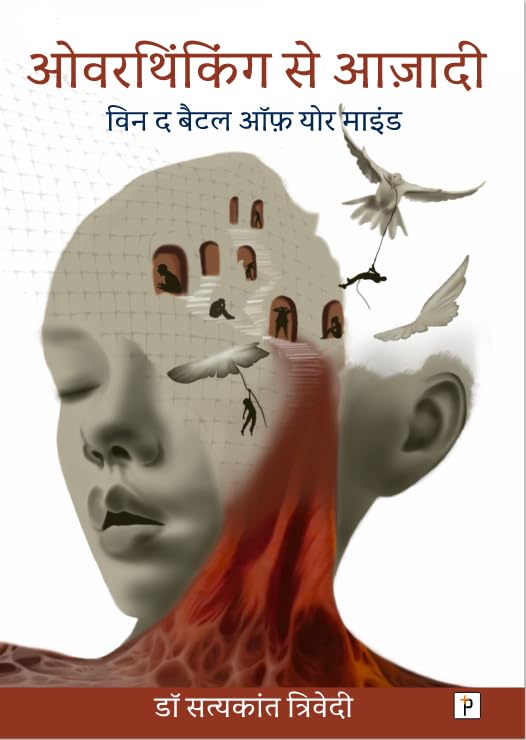 Overthinking Se Azadi : Win The Battle of Your Mind