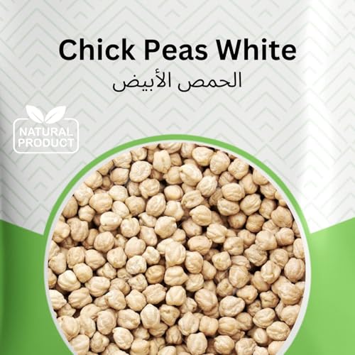 حمص طبيعي ابيض، 1 كجم