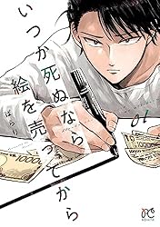 漫画売ります オトメイト冬の市ラディアンテイルヴィリオ