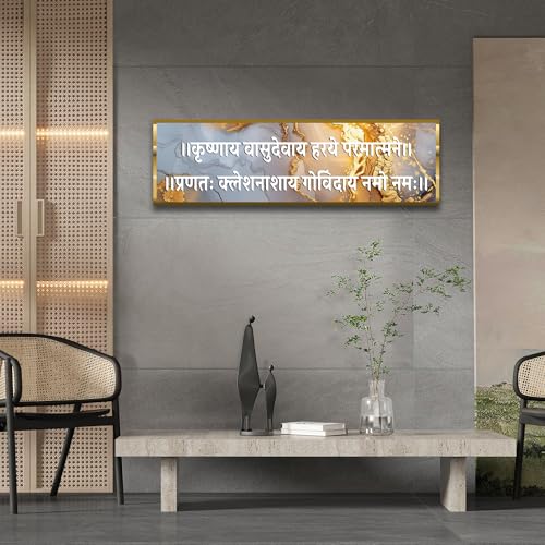 Image of Craftnest Krishna Wall Hanging Frame | Lord Krishna Sanskrit Mantra Art & Decor, Religious Home, Living Room & Office Wall Art, Meditation & Prayer Room | Ready to Hang, 6x20 Inch D4 (No Front Mirror)