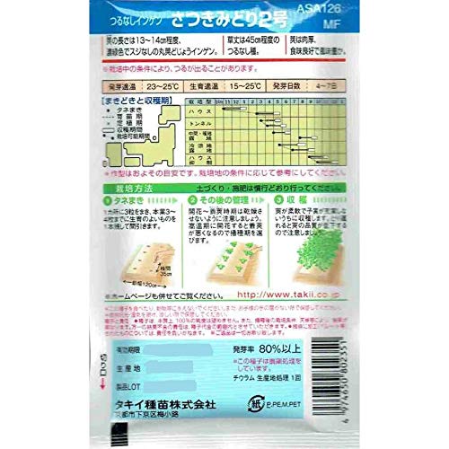 みどりのもり様　30枚 楽天市場】付せん紙 型抜き リース柄(19073006) 20枚入 付箋紙