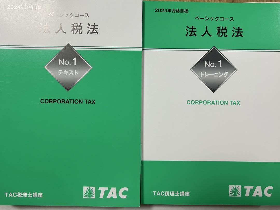 新品 TAC 法人税法 トレーニング No.1〜5 2025年合格目標ベーシック 新品 TAC 法人税法 トレーニング No.1〜5 2025年合格目標ベーシック