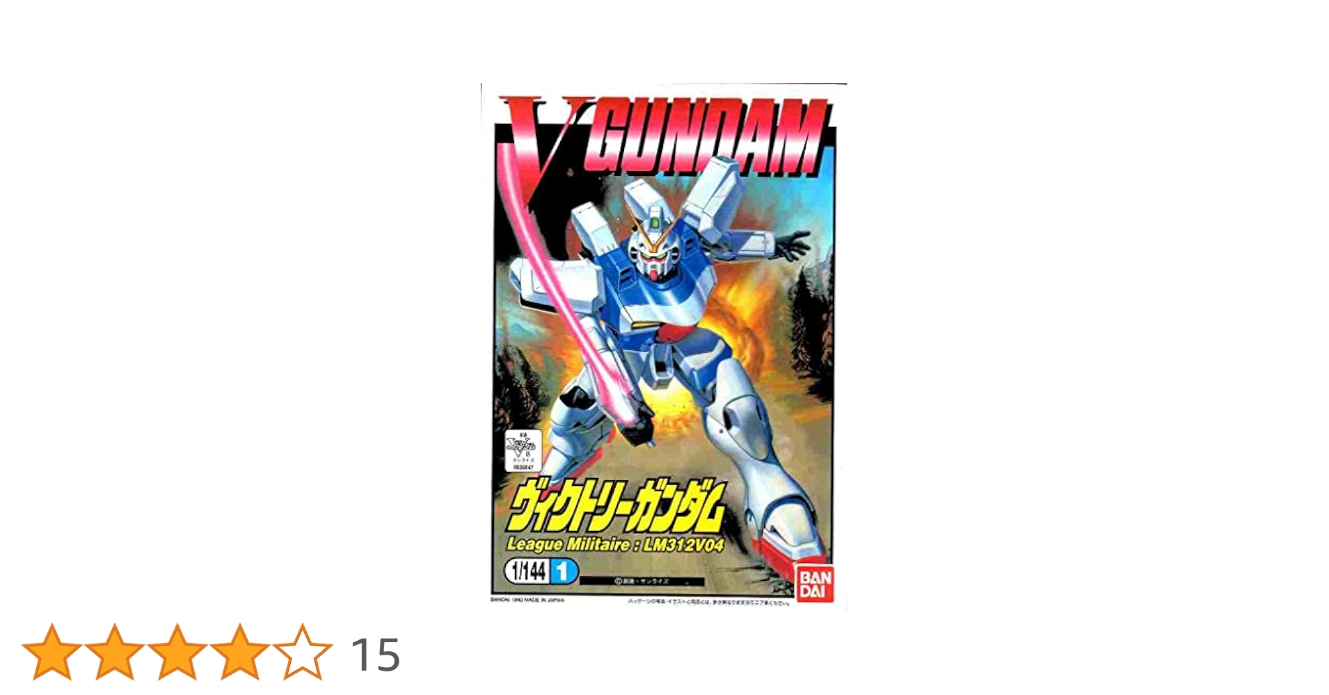 1/144 Vガンダム (機動戦士Vガンダム) Amazon | HGUC 機動戦士Vガンダム ヴィクトリーガンダム 1/144