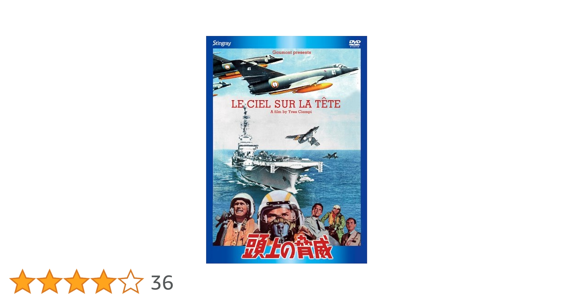 DVD 頭上の脅威 頭上の脅威』 DVD用予告編 - YouTube