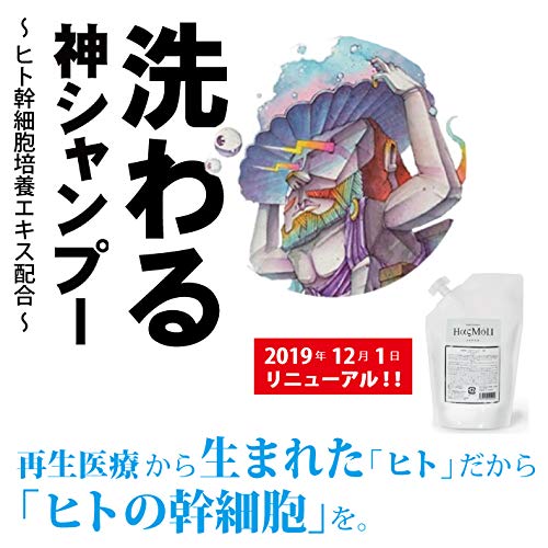 Amazon.co.jp: HasMoU(ハスモウ) 400ml レフィル (※ボトル2本分