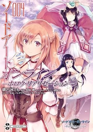 緋呂河とも 直筆サイン本 ソードアート・オンライン ホロウ・リアリゼーション2巻 緋呂河とも 直筆サイン本 ソードアート・オンライン ホロウ