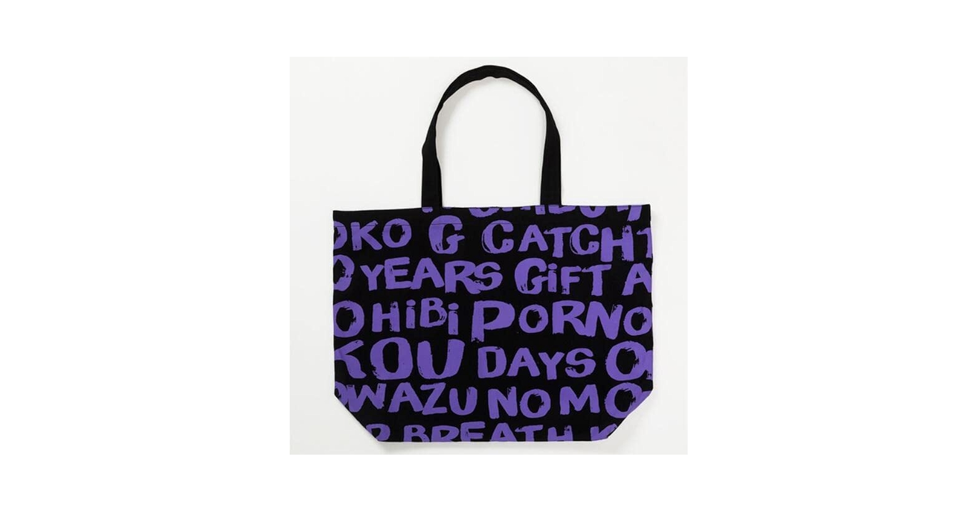 ポルノグラフィティ　トートバッグ ポルノグラフィティ - ［新品未開封） ポルノグラフィティトート