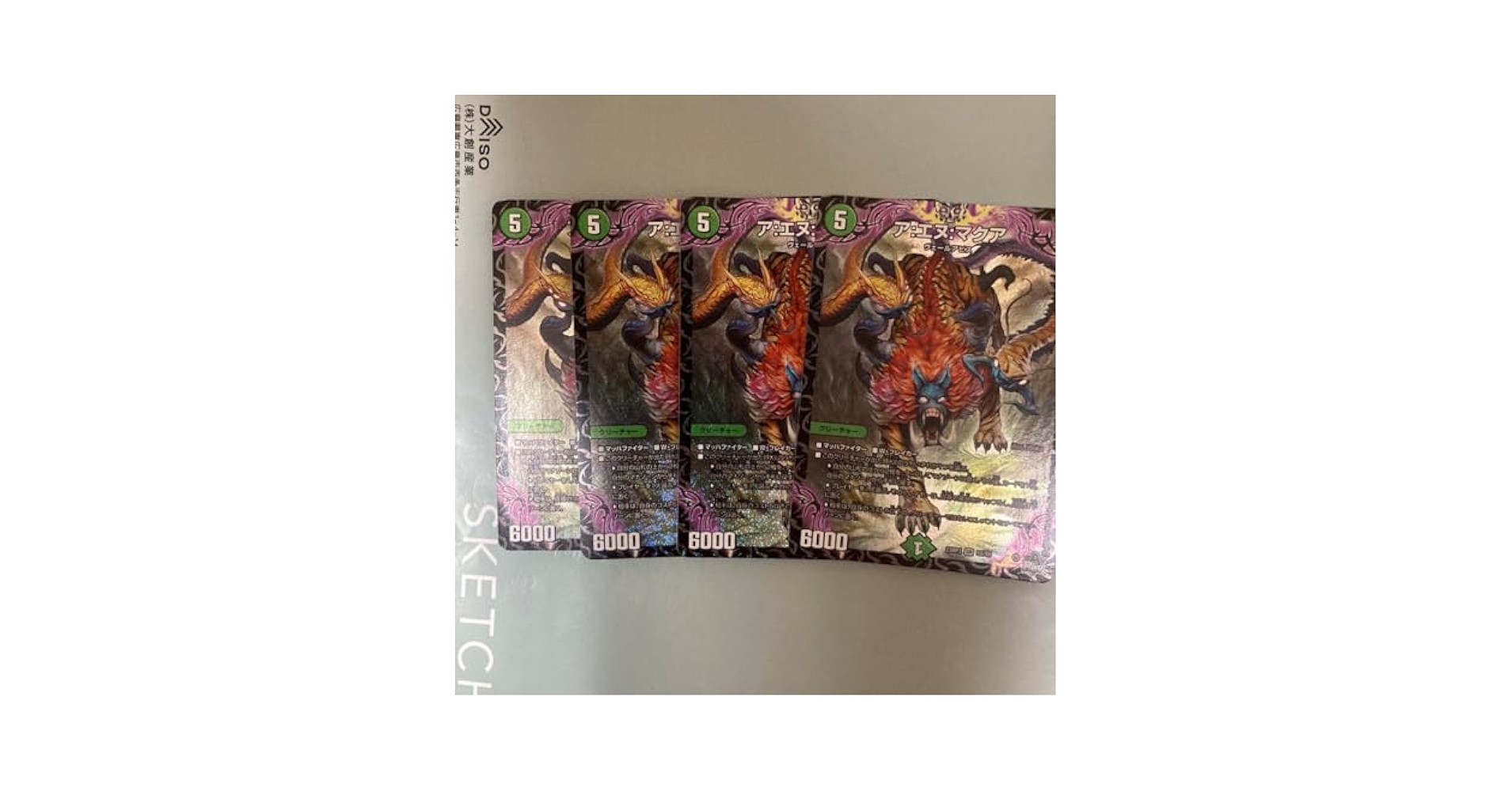 Amazon.co.jp: アエヌマクア 4枚 : おもちゃ