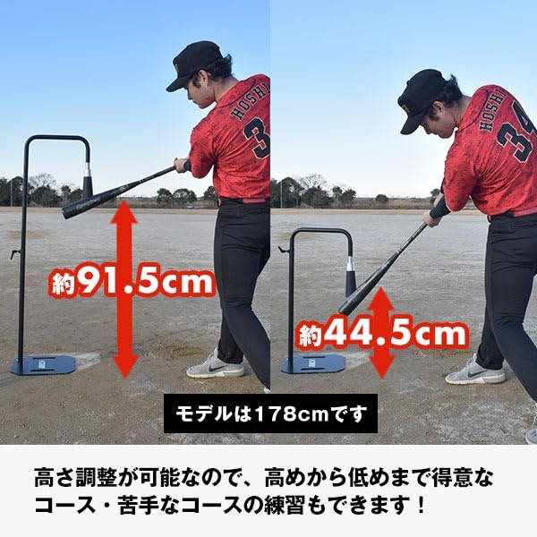 Amazon | 野球 練習 インパクトドライブティー 硬式 軟式M号・J号 高さ